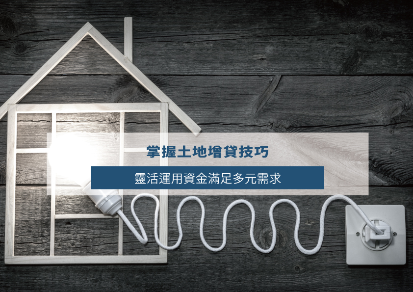 Mastering Land Loan Top-Up Strategies for Flexible Financial Solutions