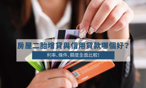 Second Mortgage Top-up vs. Personal Loan: Which Is Better?
