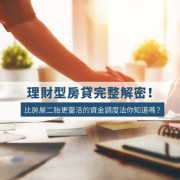 Flexible Mortgage Uncovered: A Smarter Way to Manage Your Home Equity Than a Second Mortgage Flexible Mortgage Uncovered: A Smarter Way to Manage Your Home Equity Than a Second Mortgage