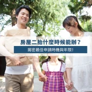 How Long After a First Mortgage Can You Apply for a Second Mortgage? How Long After a First Mortgage Can You Apply for a Second Mortgage?