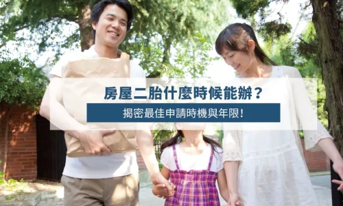 How Long After a First Mortgage Can You Apply for a Second Mortgage?